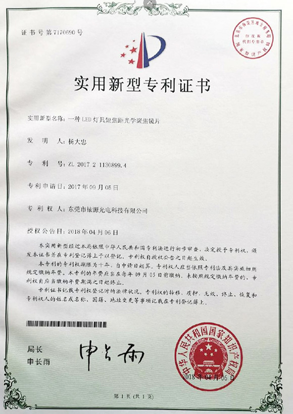 榮譽(yù)證書
