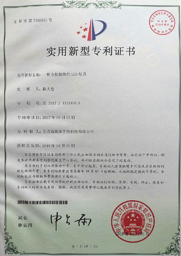榮譽(yù)證書